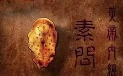 The Fundamental and Essence of the Huangdi Neijing is All Here!