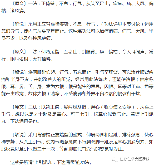 Guided Health Practices in Traditional Chinese Medicine