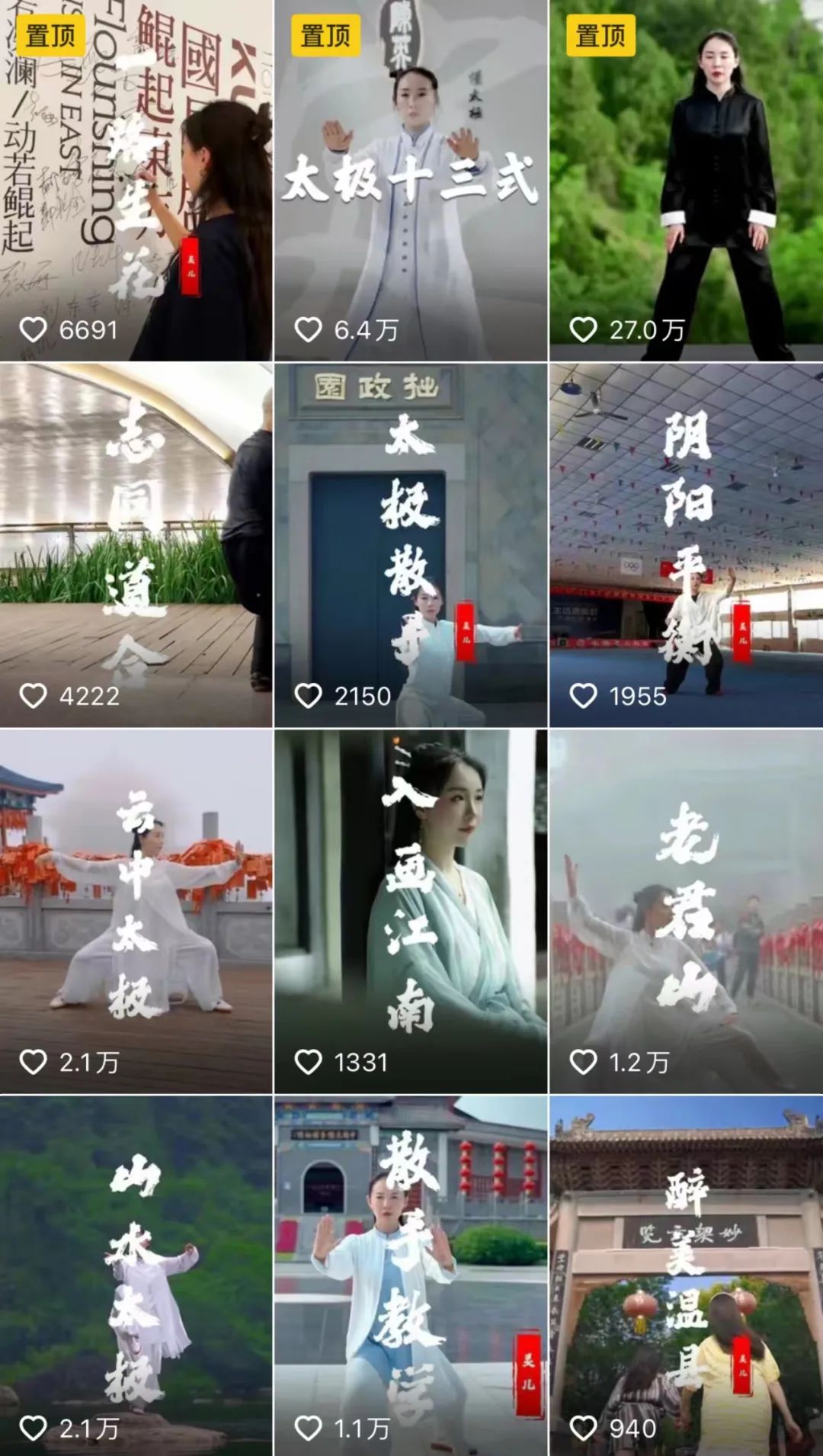 The 'Taiji Heroine' on Douyin: Chen Style Taijiquan Aims for a 'Youthful Spirit'
