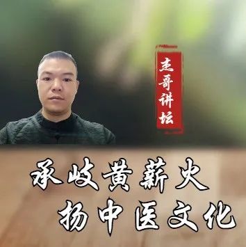A Single Herb to Disperse Wind-Heat, Clear Heat and Detoxify: Treating Heat Sensations, Wind Rash, and Tumors