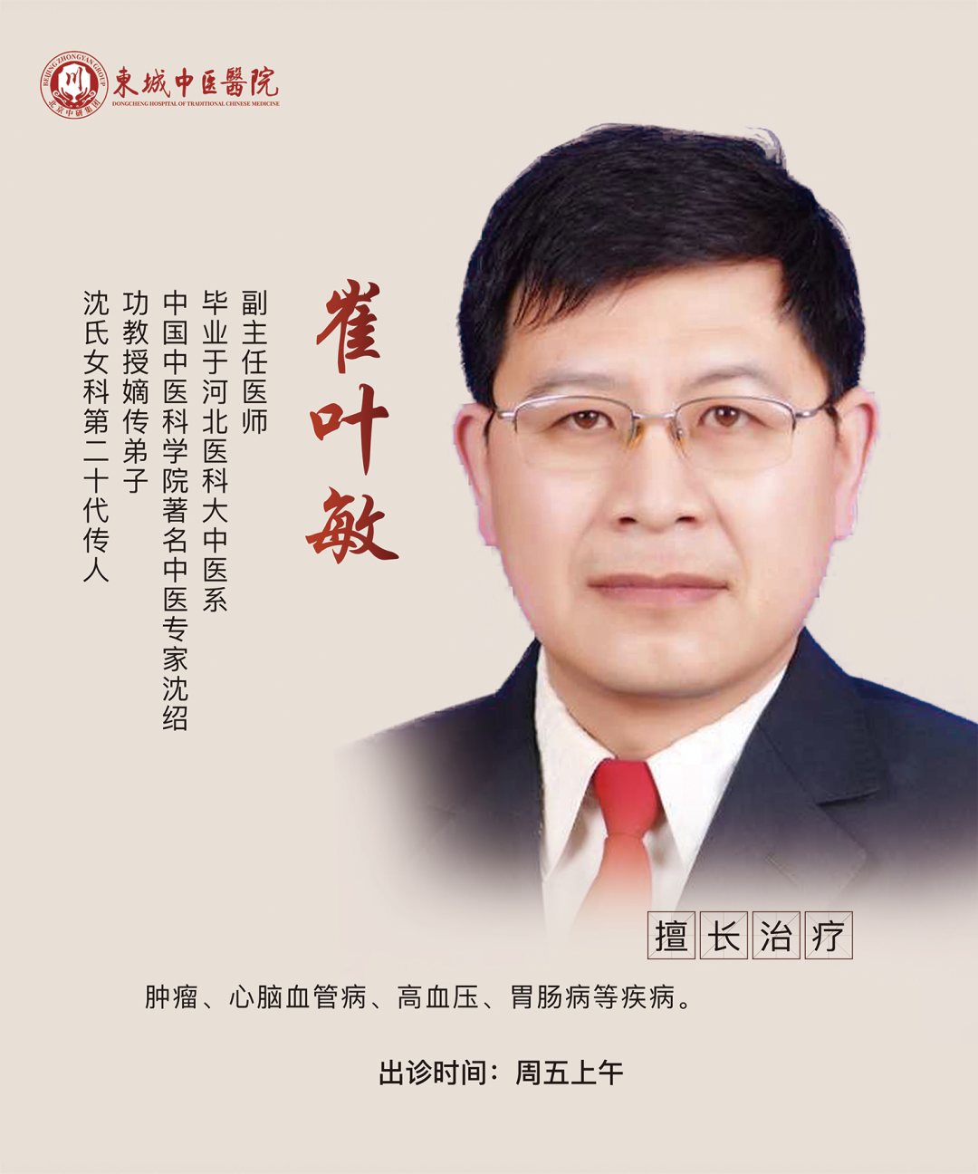 Nine Types of Body Constitutions in Traditional Chinese Medicine: Which One Are You? Corresponding Disease Prevention Strategies