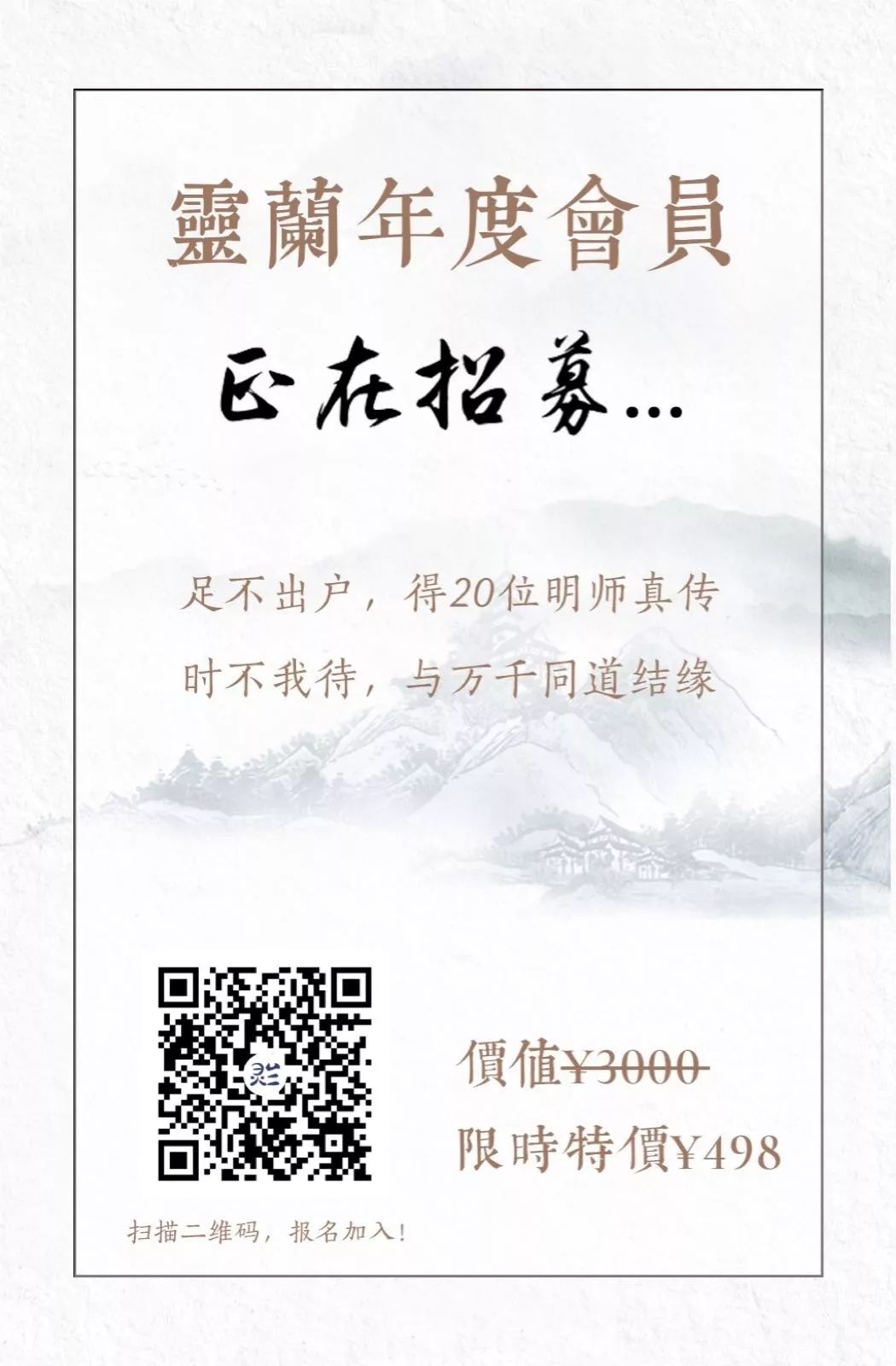 Xiao Chai Hu Decoction for Treating Colds