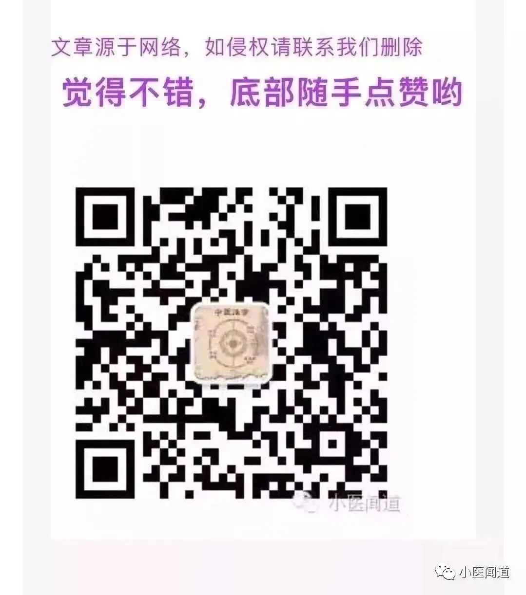 Understanding TCM Diagnosis: Eight Principles and Organ Differentiation to Enhance Your Diagnostic Skills