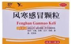 Top 10 Traditional Chinese Medicines for Wind-Cold Common Cold: Avoid Random Use of Anti-Inflammatory Drugs and Use According to Diagnosis