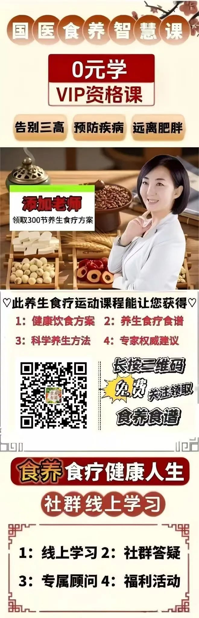 Traditional Chinese Dietary Therapy for Gout Management in Xinyang