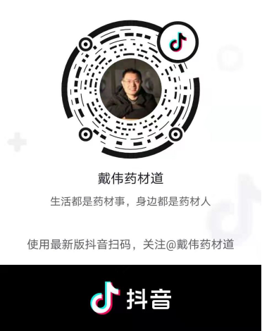 The Price Surge of Bai Shao Stabilizes