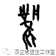 The Six Evils of Wind, Cold, Heat, Dampness, Dryness, and Fire in Traditional Chinese Medicine