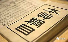 The Art of Medicinal Cuisine in Traditional Chinese Medicine