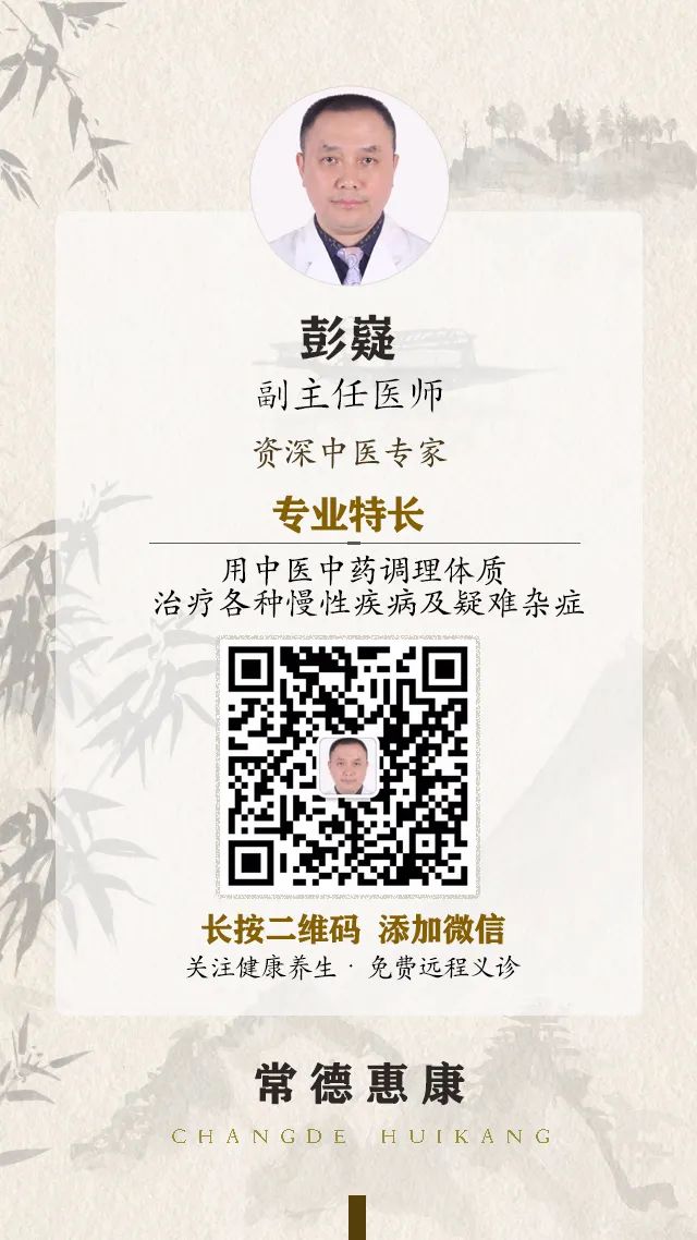 Treatment of Intestinal Damp-Heat Syndrome in Traditional Chinese Medicine