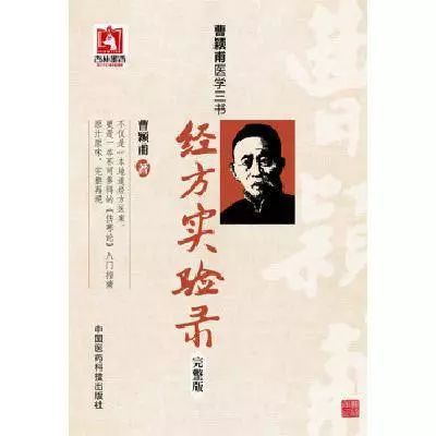 Understanding Rehmannia (Shu Di Huang)