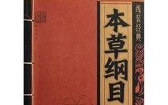 The Classic of Traditional Chinese Medicine: Bencao Gangmu