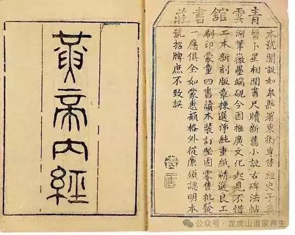 The Essence of the Huangdi Neijing is Here!
