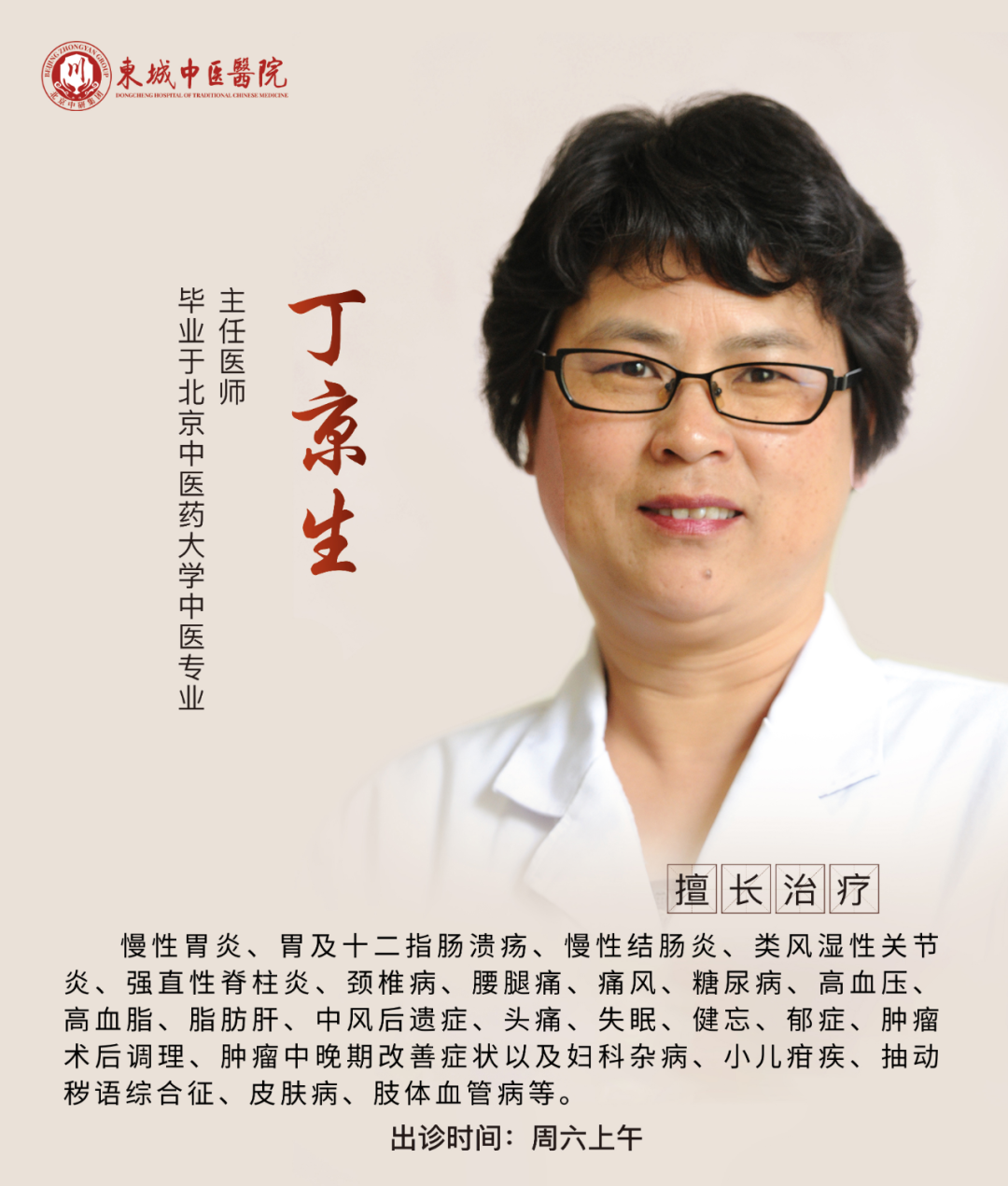 Nine Types of Body Constitutions in Traditional Chinese Medicine: Which One Are You? Corresponding Disease Prevention Strategies