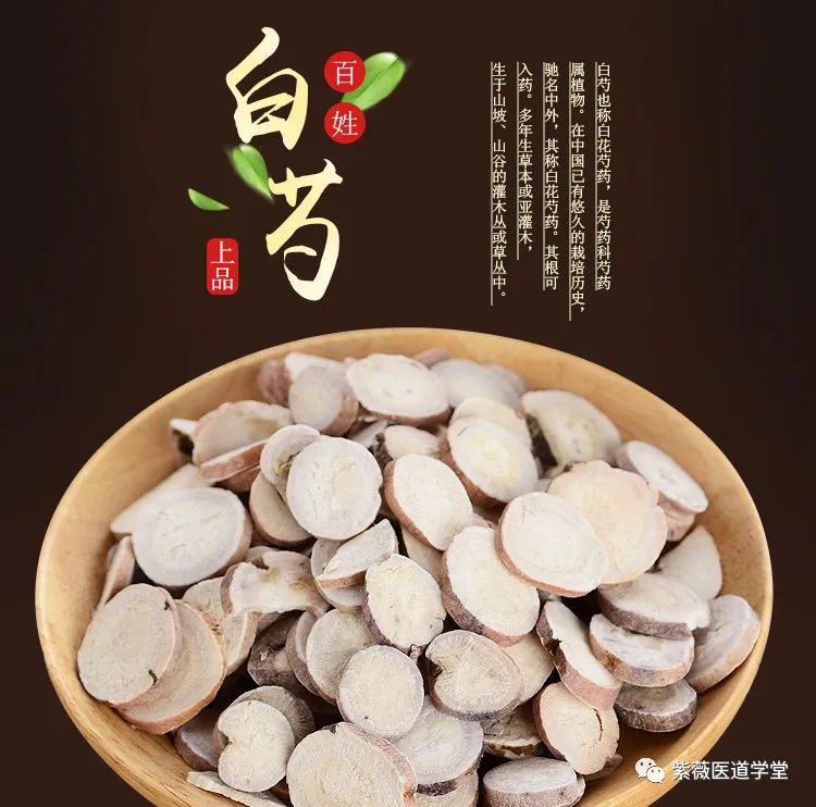 Guide to the Use of Bai Shao (White Peony)