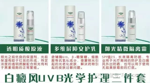 Fire Needle Therapy for Vitiligo