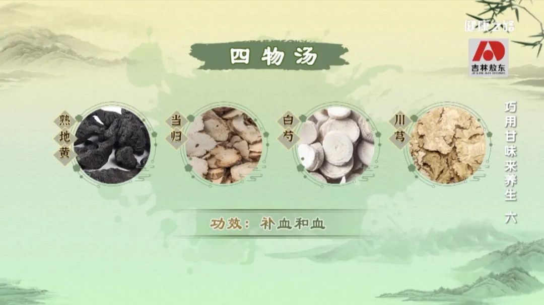 How to Properly Use Three Sweet Tonic Herbs: Huang Qi, Di Huang, and Huang Jing