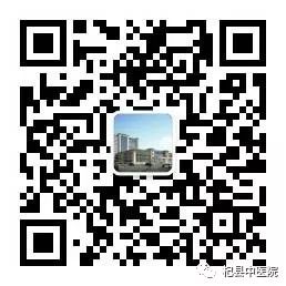 Health Science Popularization: Traditional Chinese Medicine for Wellness