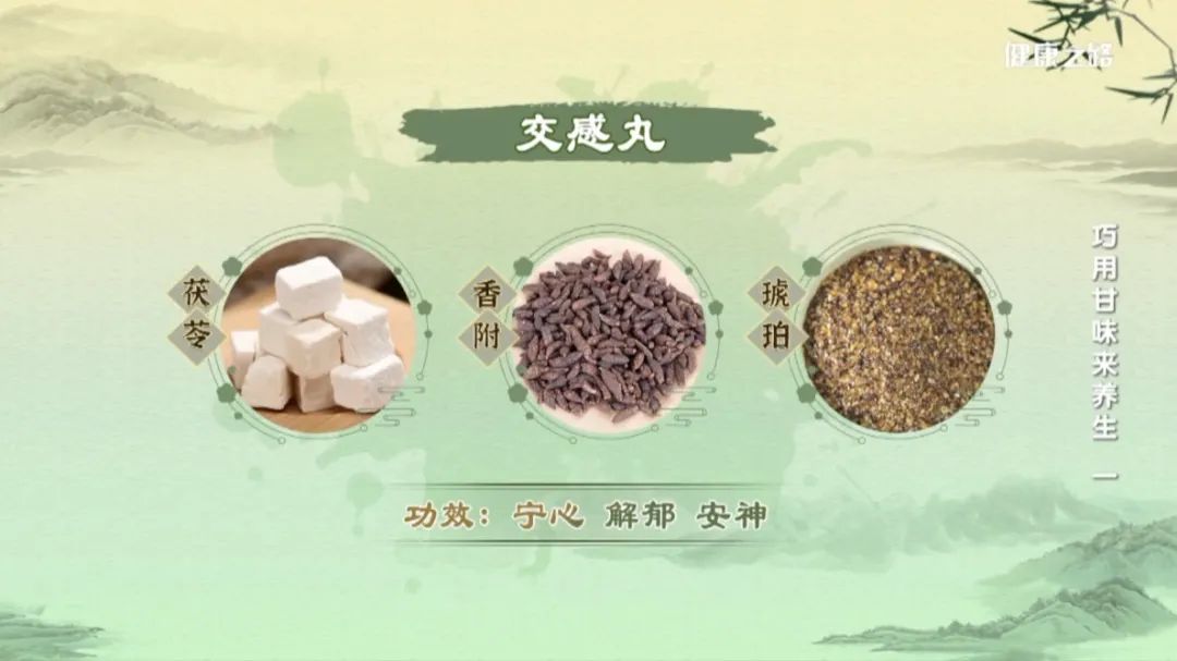 The Benefits of Sweet Herbs: Fu Ling, Tian Ma, and Rou Cong Rong! | Path to Health