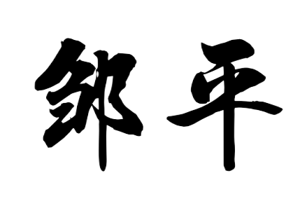 Traditional Chinese Medicine: Effective Strategies for Eliminating Dampness During Continuous Rain