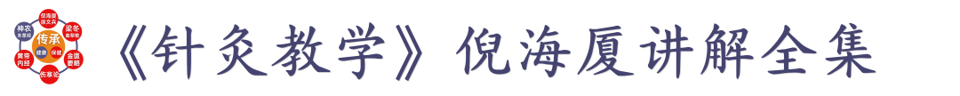 Li Ke Discusses Health Preservation: The Harmony of Yin and Yang Under the Dominance of Yang Qi
