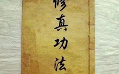 Daoyin Technique: Encountering Your Abundant Self!