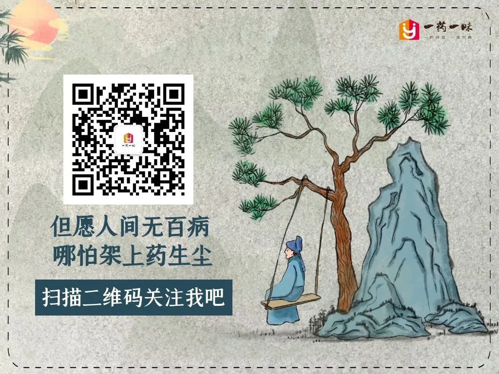 Clearing Heat and Detoxifying Herbs in Traditional Chinese Medicine