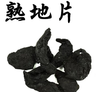 Daily Learning of Chinese Herbs - Shú Dì Huáng (Rehmannia Glutinosa)