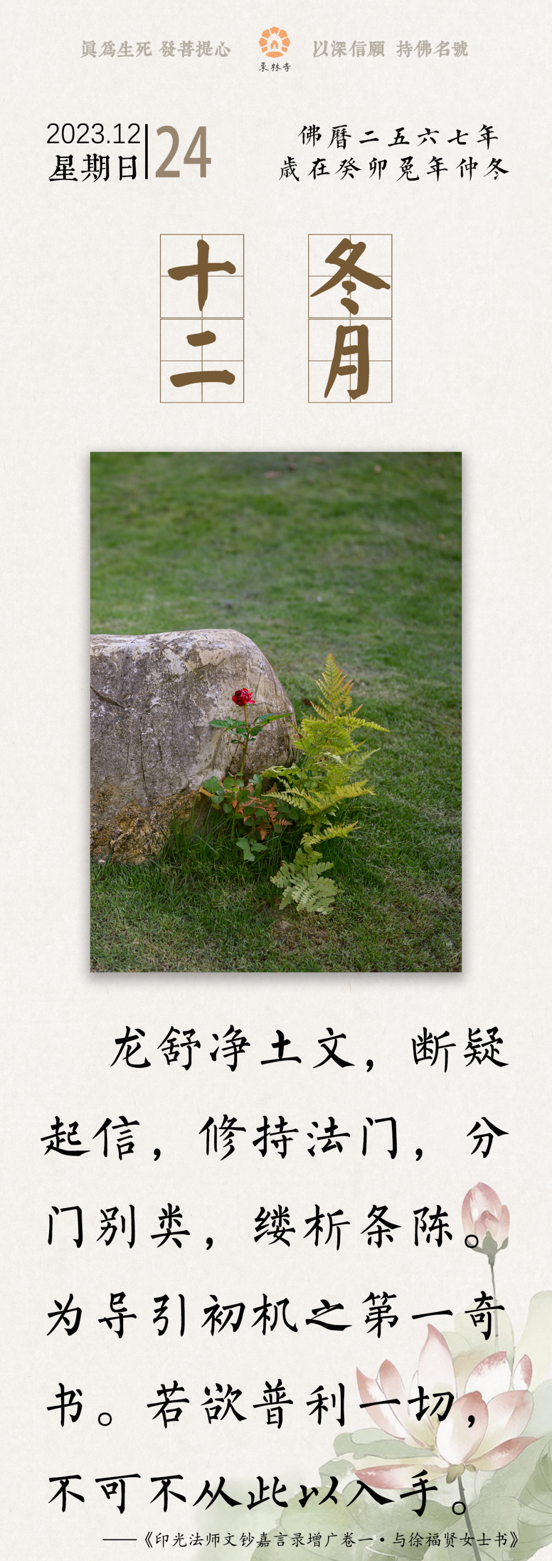 Lian Yin | The First Marvel of Daoyin