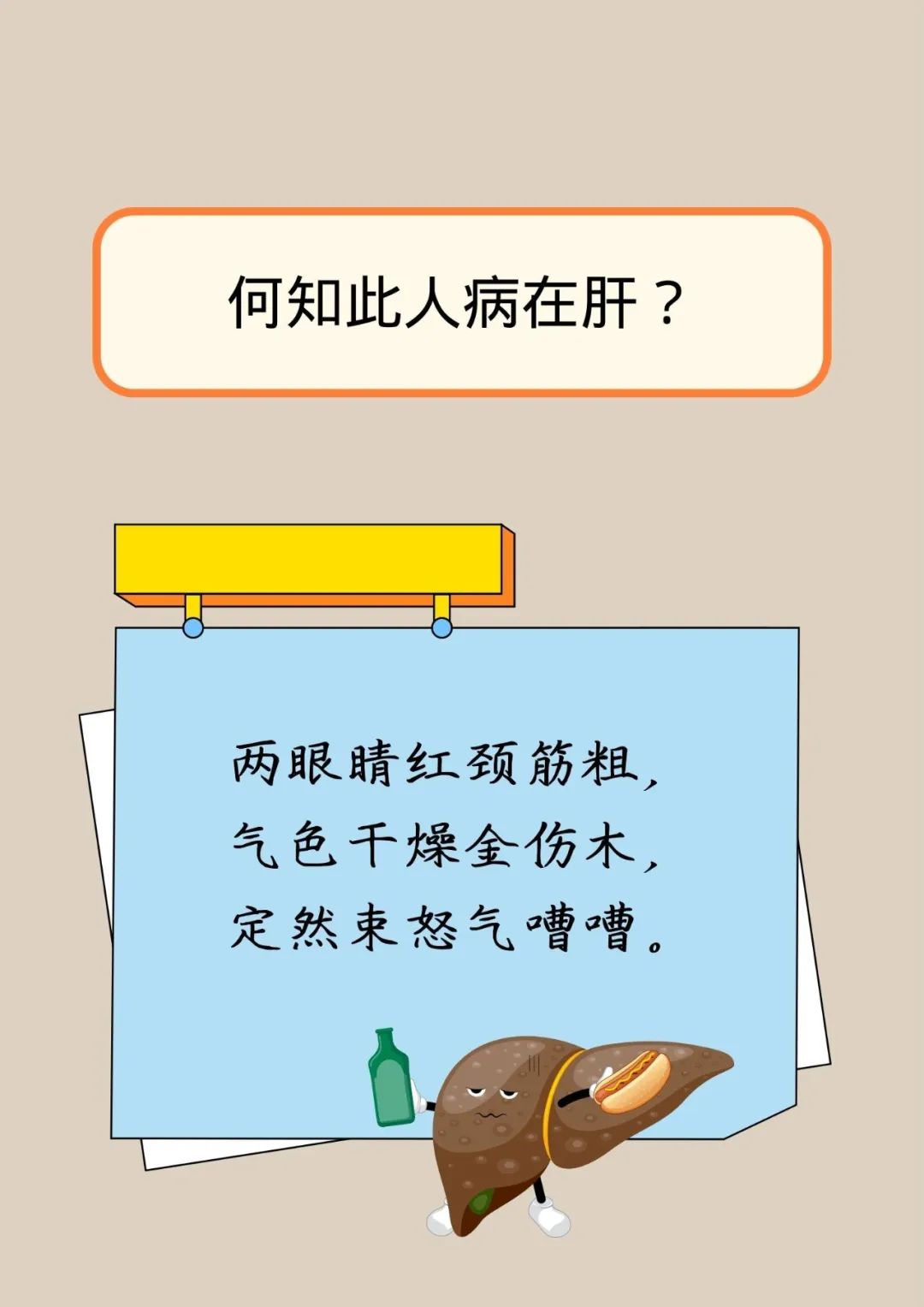 Comprehensive Collection of TCM Observation Rhymes for Self-Diagnosing Health!