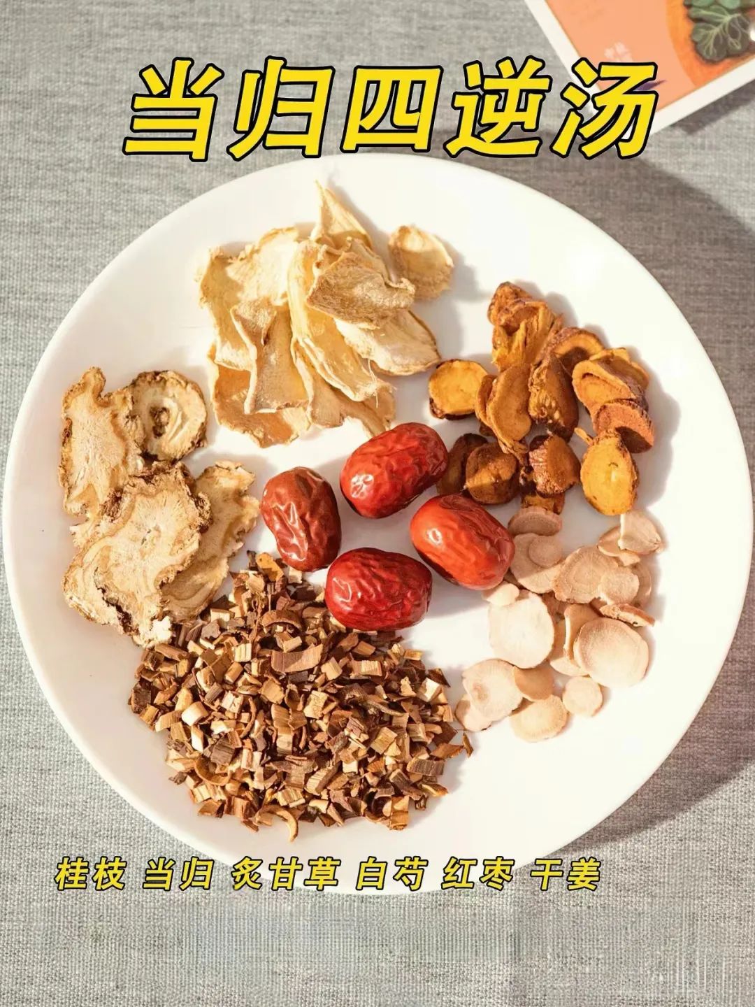 Dang Gui Si Ni Tang (Dang Gui Four Reversal Decoction)