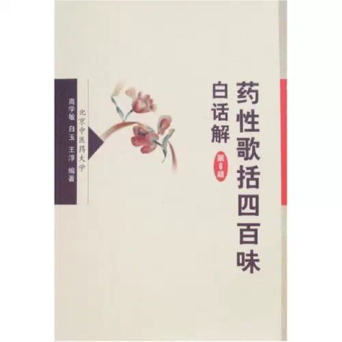 Daily Herb 31: Ginseng - How to Choose and Distinguish Wild Ginseng?