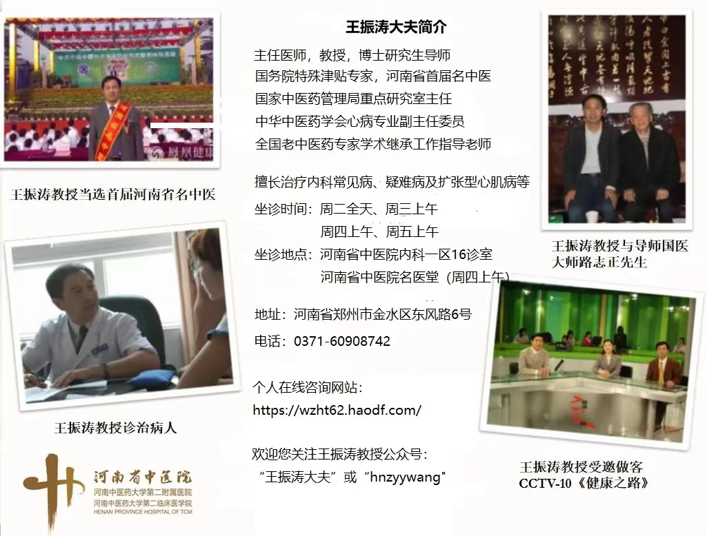 Daily Learning of a Chinese Herb: Angelica Sinensis