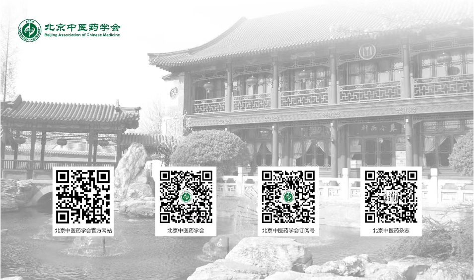 Traditional Chinese Medicine | The Antibiotic Properties of Chinese Herbs