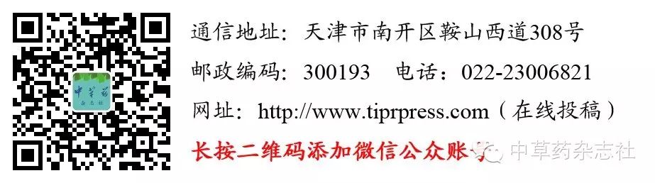 Comparison of Traditional Chinese Medicine Decoctions, Extracts, and Granules