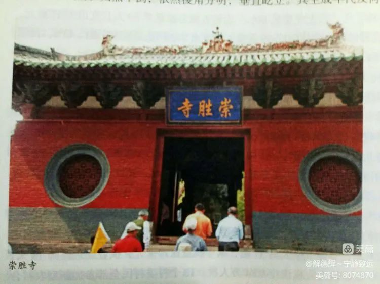The Legend of the Flying Bronze Bell from Tongzhong, Wenyang County