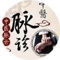 Understanding Pulse Diagnosis and Herbal Medicine (Including Corresponding Formulas)