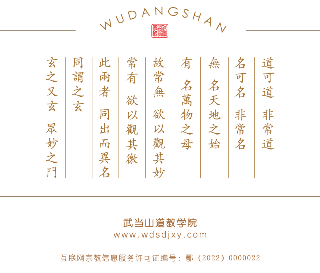 Ten Essential Principles of Daoist Health Preservation for Body and Mind!