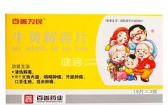 Commonly Used Heat-Clearing and Detoxifying Medicines