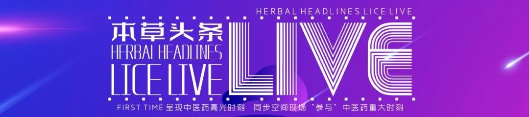 Exploring the Materia Medica: The Story Behind 'Eight Treasures of Chinese Medicine'
