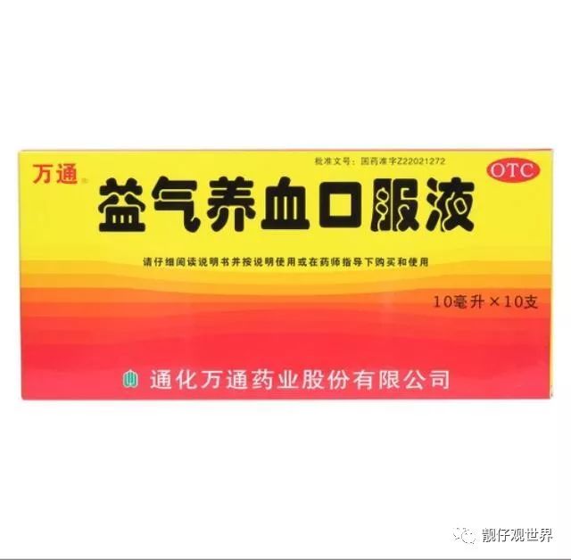 Clinical Manifestations and Treatment of Blood Deficiency