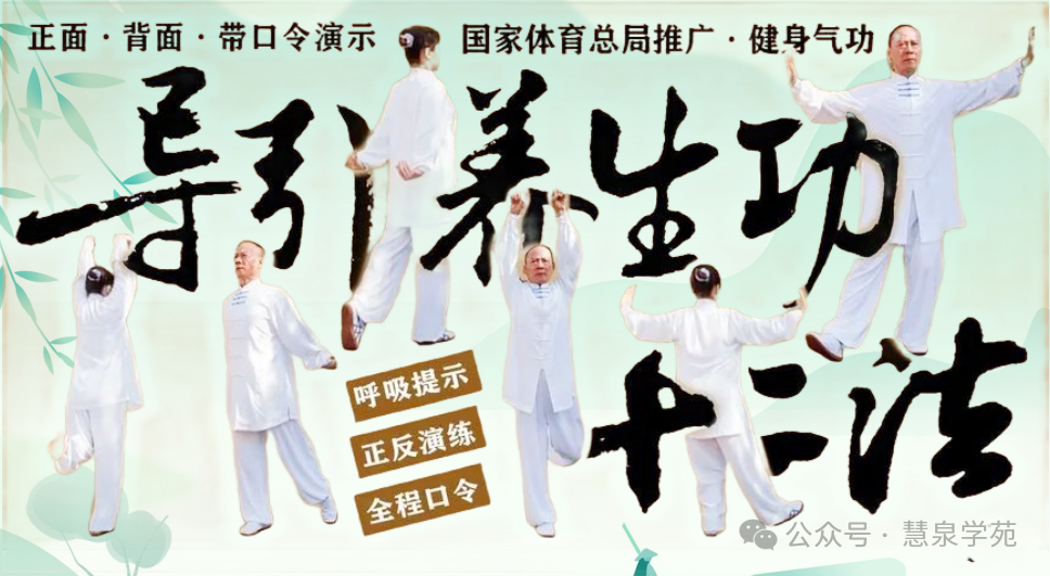 Understanding Daoyin: The Benefits of Traditional Chinese Medicine's Guiding Techniques
