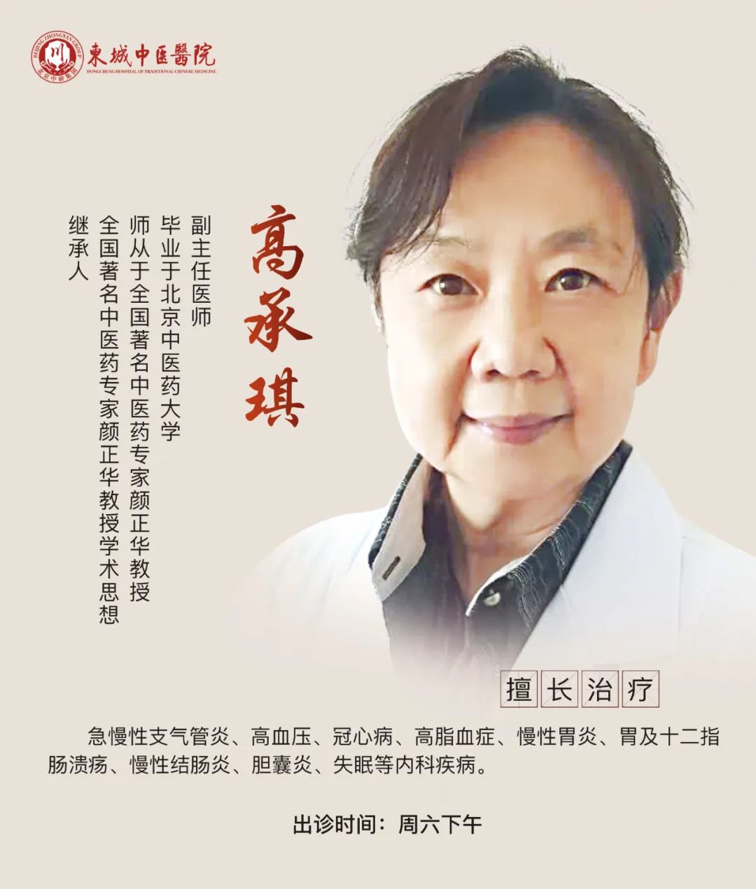 Nine Types of Body Constitutions in Traditional Chinese Medicine: Which One Are You? Corresponding Disease Prevention Strategies
