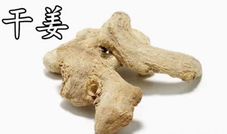 Daily Chinese Herb - Dried Ginger