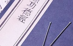 Balancing Yin and Yang in the Body: Preventing Disease and Treating Existing Conditions with Traditional Chinese Medicine Acupuncture