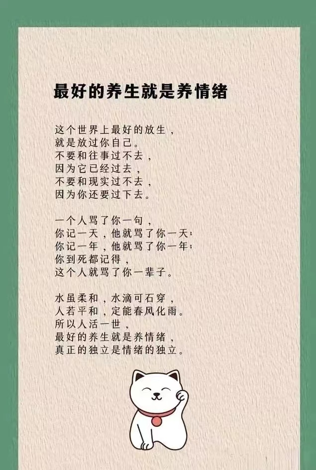 Health Preservation According to the Huangdi Neijing