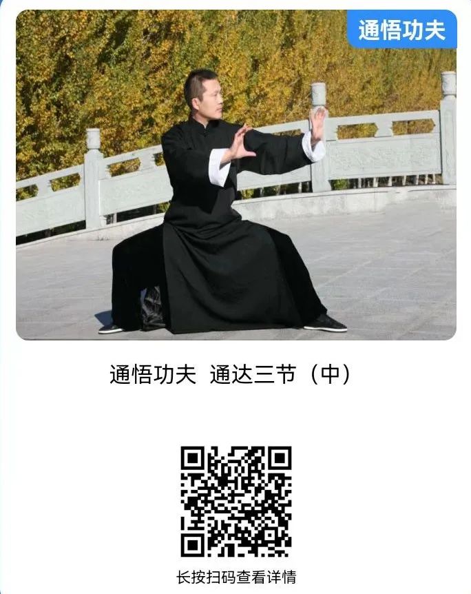 The Essence of Tai Chi Practice | Characteristics of Tai Chi