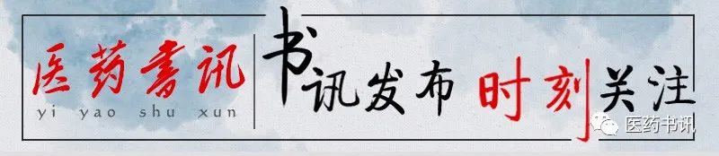 Comprehensive Guide to Chinese Medicinal Resources