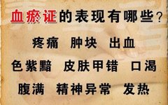 Unclog Your Vessels, Feel Light All Over! Sharing 6 Chinese Patent Medicines for Activating Blood Circulation and Resolving Stasis