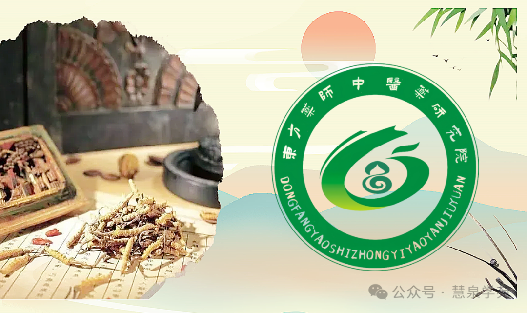 A Brief Discussion on the Classics of Traditional Chinese Medicine