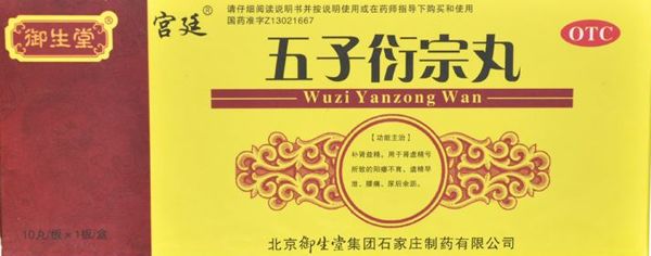 Effective Traditional Chinese Medicine for Treating Kidney Yang Deficiency